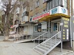 Akbmag.ru (Dzerzhinskogo street, 128), baterías y cargadores