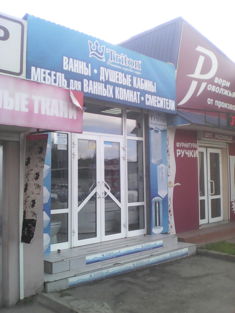 Сантехника-дома, магазин сантехники, Уральская ул., 134Б, Краснодар ...