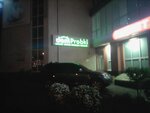 DomPROBKI (Olexandra Myshugy Street, 2), hardware store