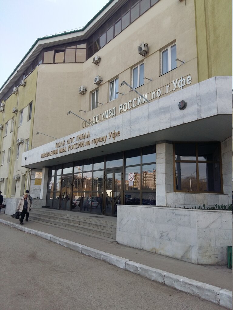 Маг авто уфа лесотехникума