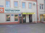 Realtekhservis (Балківська вулиця, 130А), auto parts and auto goods store