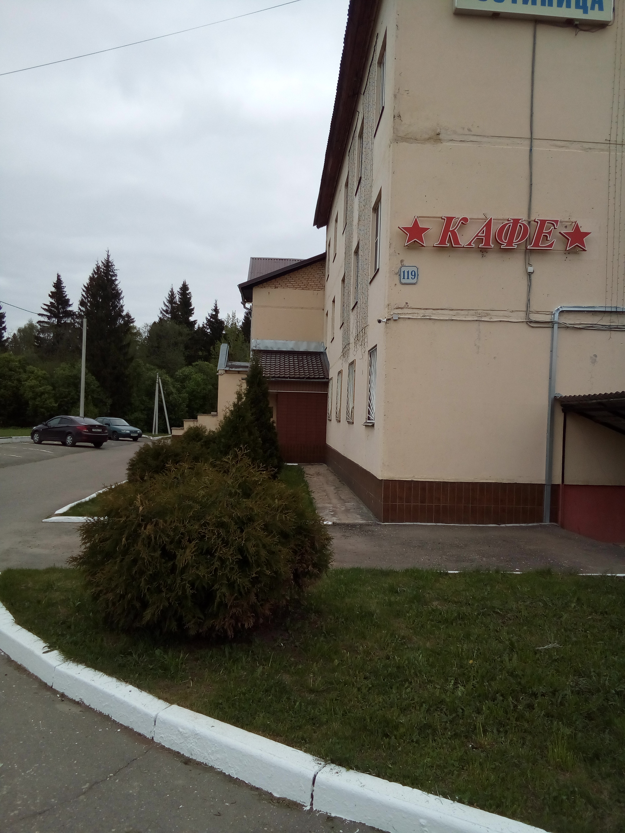 Фото Нестерово