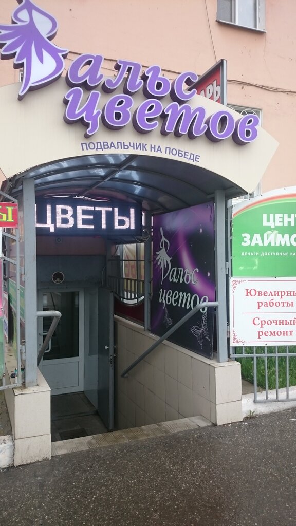 Магазин Цветов Рязань Цены