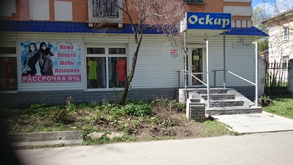 Нижняя Тура Магазины Одежды