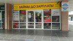 Честный займ (Zapadniy Microdistrict, Kommunisticheskiy Avenue, 32/20), microfinance institution