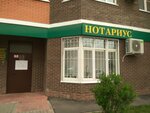 Notarius Lukina O. N. (Kuybysheva Street, 61А), notaries