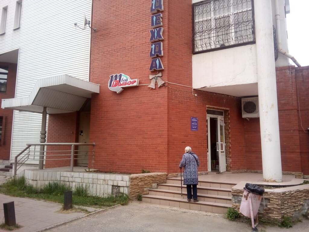 Твой Выбор Магазин Тверь