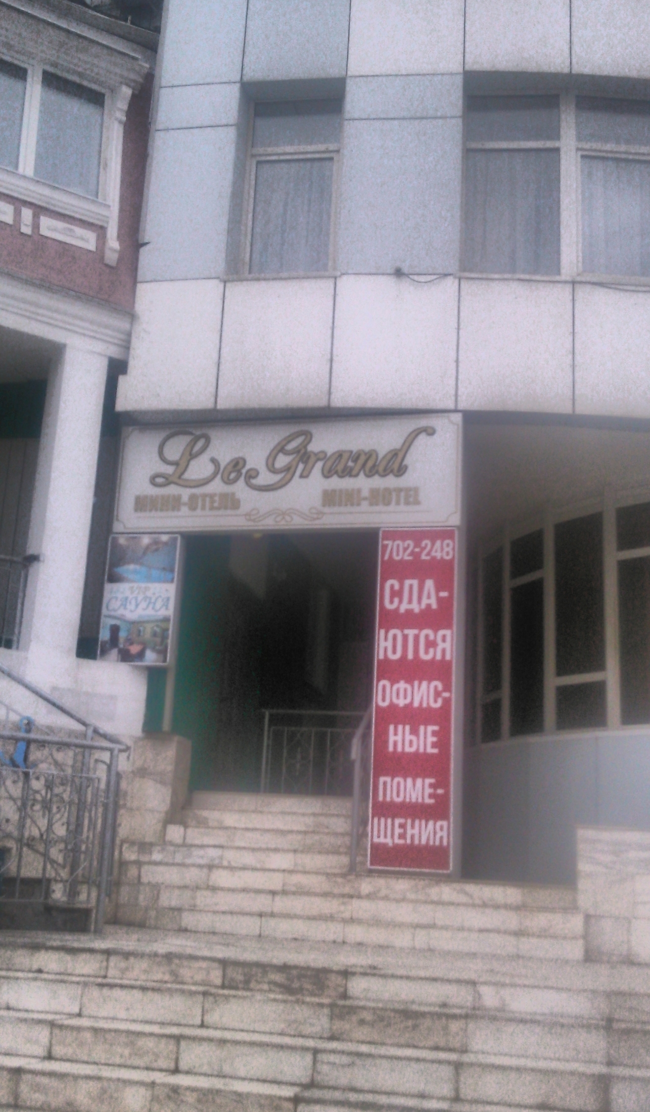 Фото Ле-Гранд