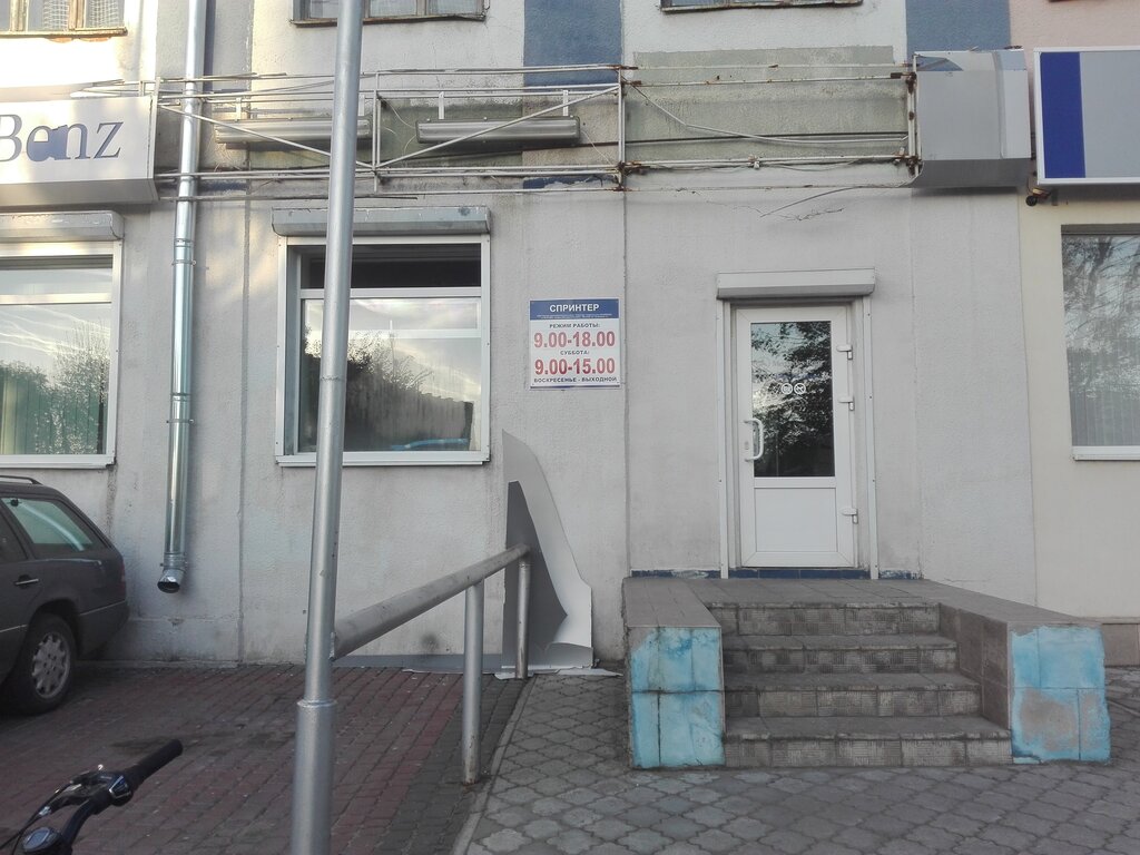 Могилев Спринтер