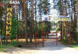 База отдыха Яльчик