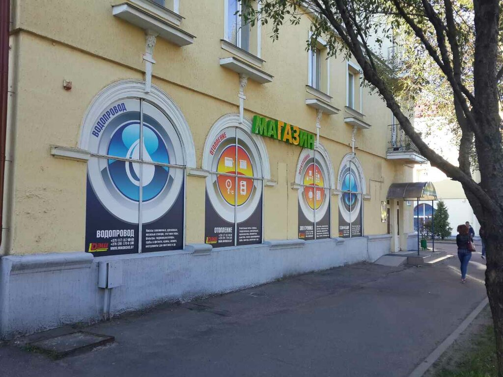 Gaz ekipmanları Dash, Minsk, foto
