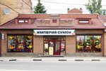 Империя сумок (ул. Калинина, 93, Брянск), магазин сумок и чемоданов в Брянске