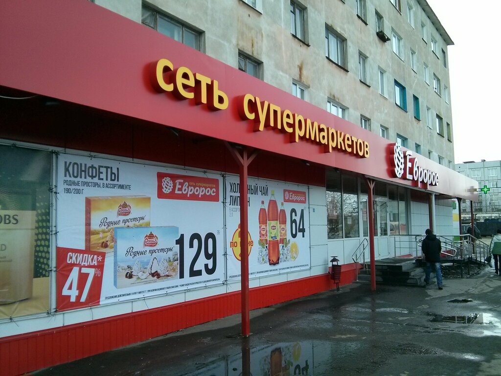 Евророс Сеть Магазинов Официальный Сайт