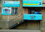 Jainamaz (Pushkin Street, 20) ، سلع دينية