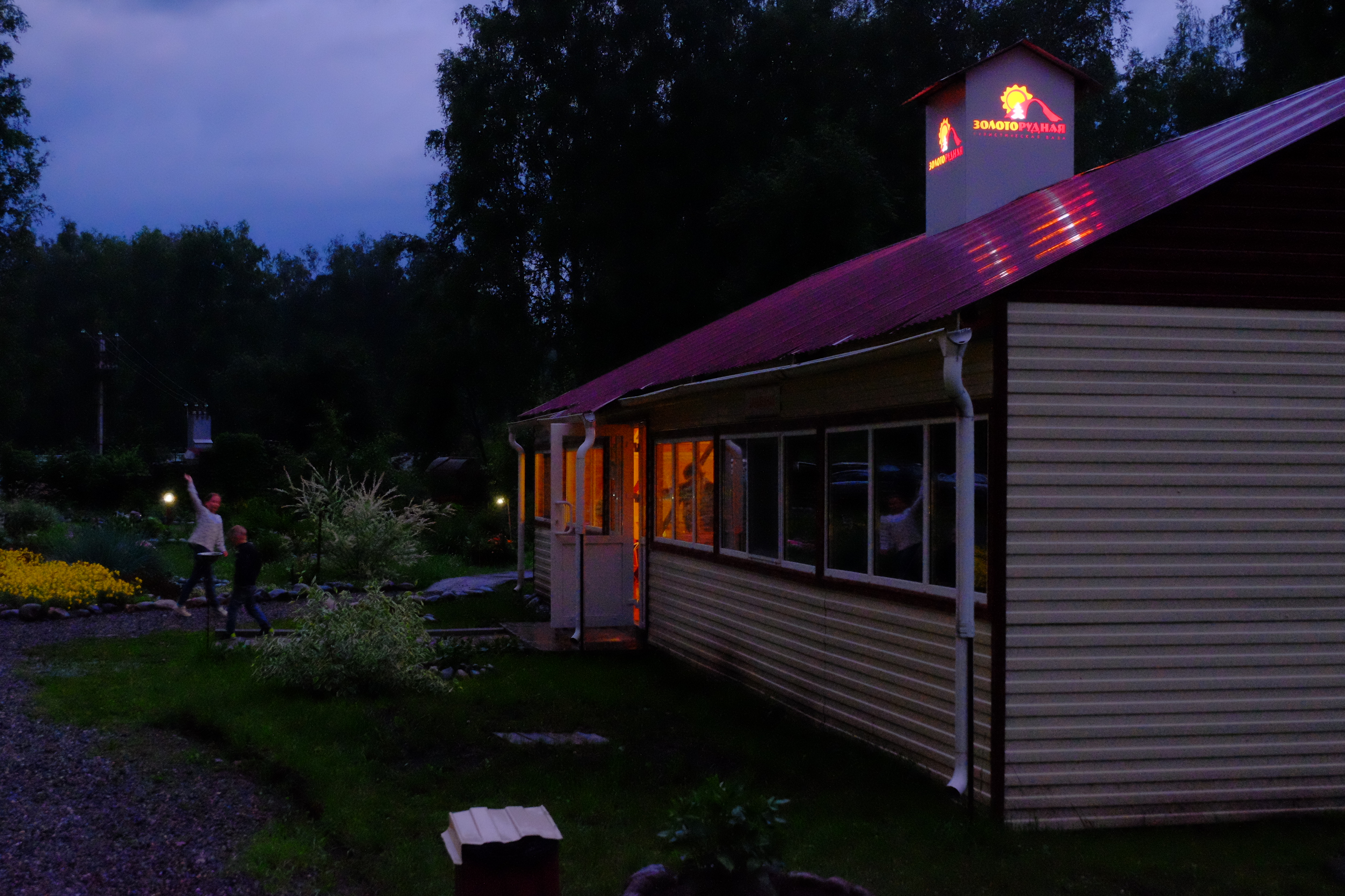 Фото Золоторудная