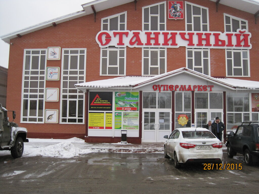 Рыболовный Магазин В Оренбурге Каталог