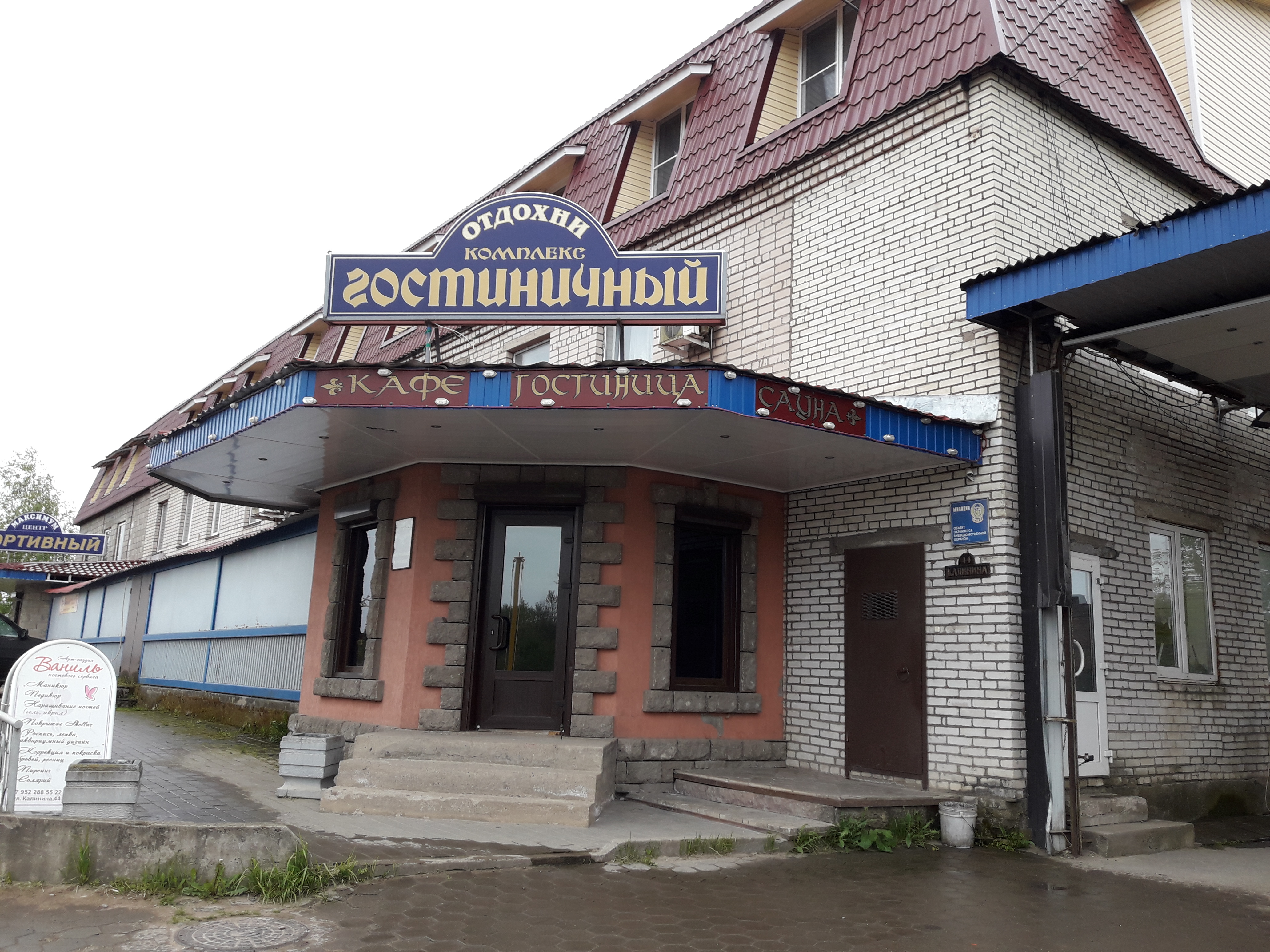 Фото Отдохни