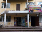 Magazin Firmy Vosetr (ulitsa Gubriya, 3), tienda de productos