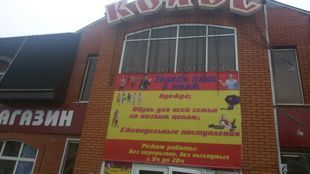 Продам Магазин Тобольск
