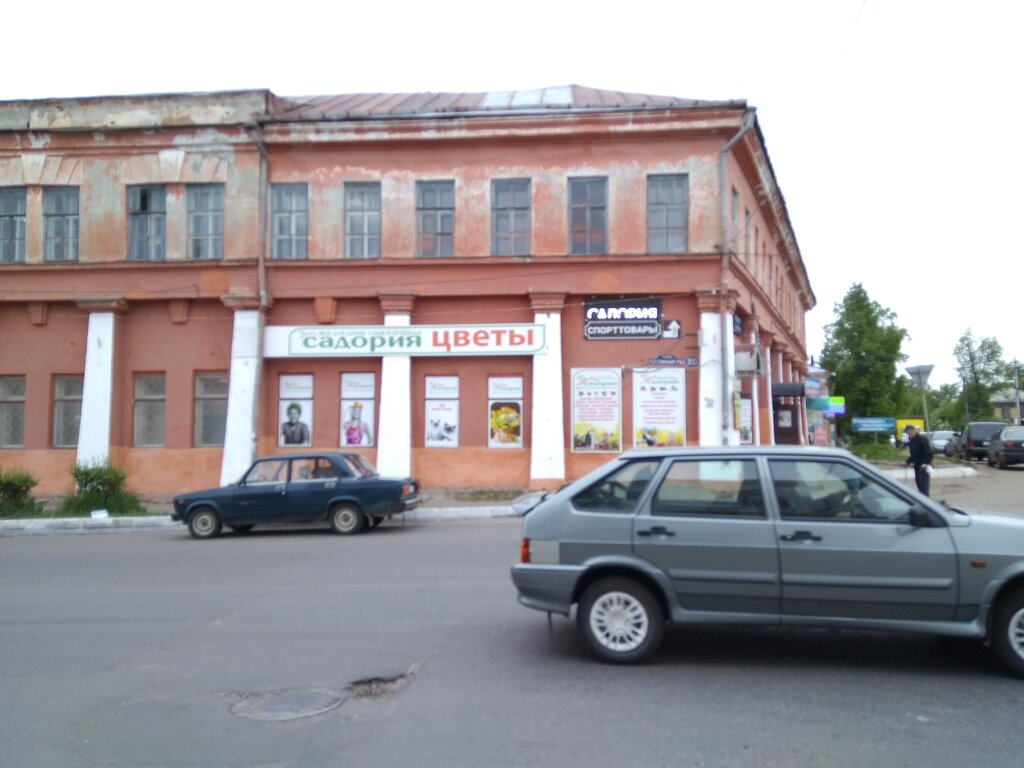 Арзамас 1 Магазины