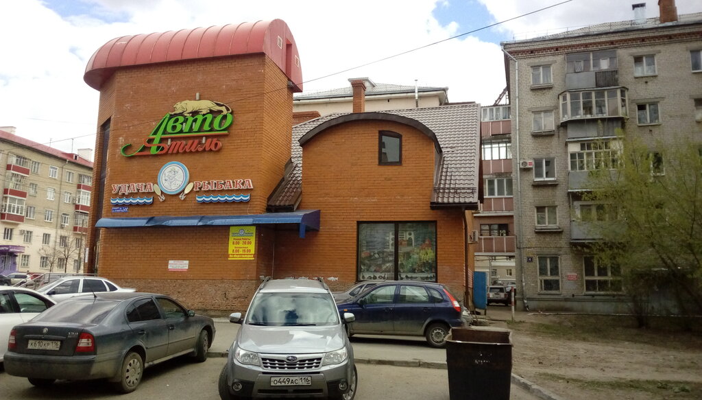 Магазин 2 Рыбака Казань