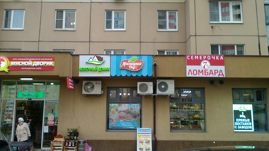Адреса Магазинов Мясницкий Дворик В Москве