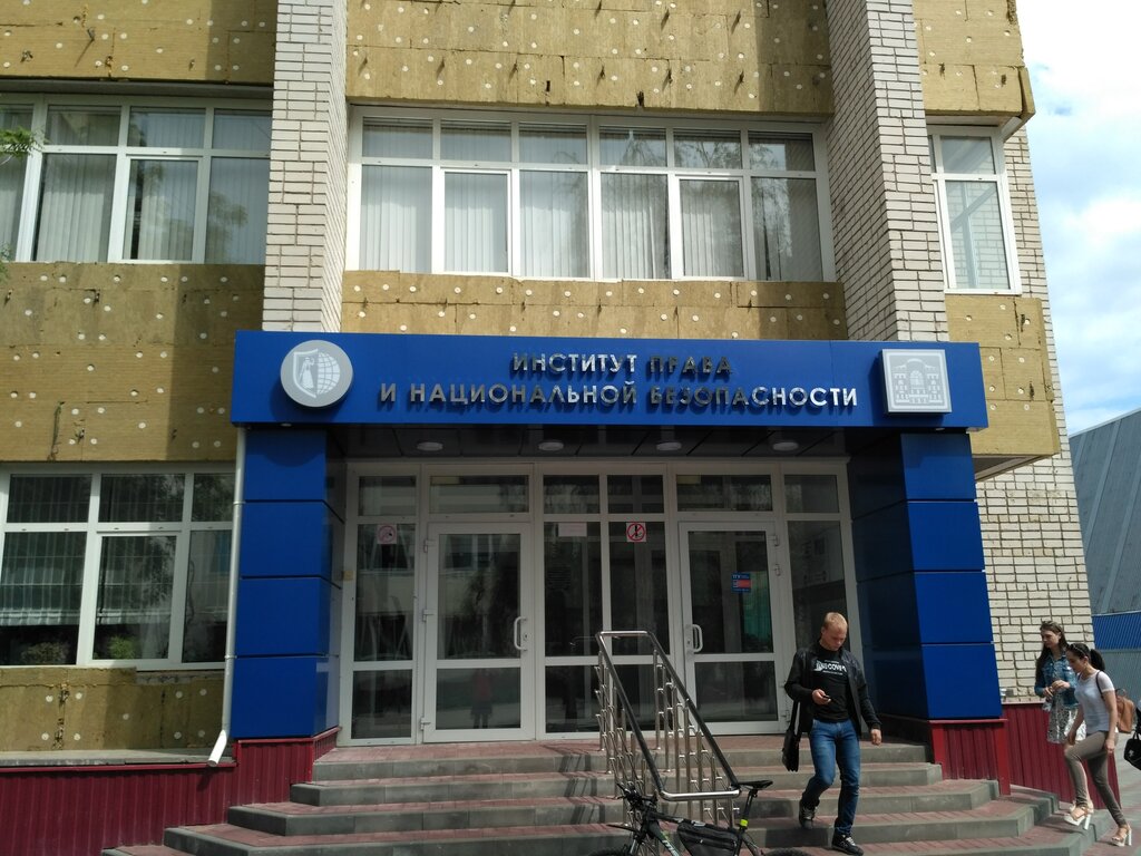 Расписание институт права волгу