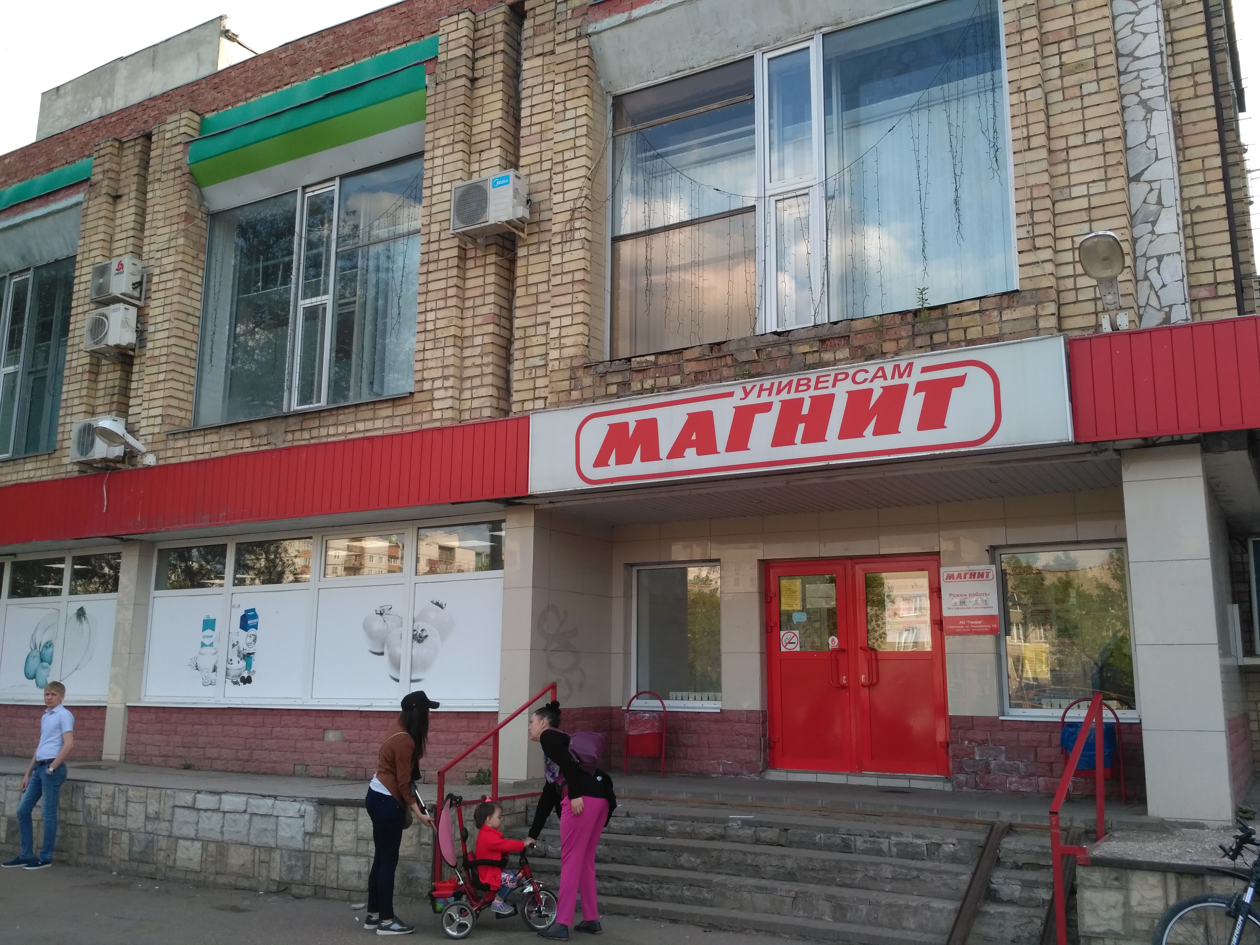 Магнит Филиал, офис организации, Волочаевская ул., 11/1, Омск - Яндекс Карты