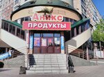 Athletic (50 let USSR Street, 3) ، مركز تدريبات رياضية