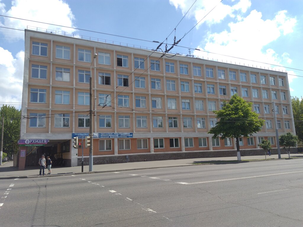 كلية Kolledzh Mashinostroyeniya Professionalno-Tekhnichesky Gomelsky Gosudarstvenny Uo ، غوميل، صورة