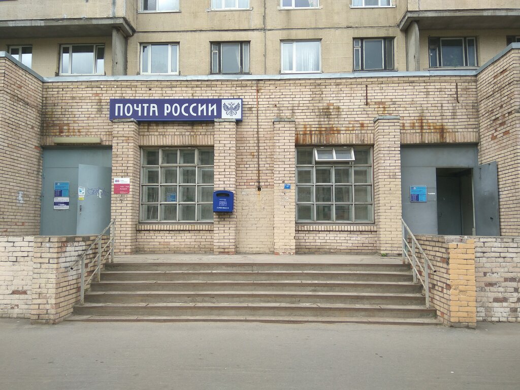 Почтовое отделение Отделение почтовой связи № 195426, Санкт‑Петербург, фото