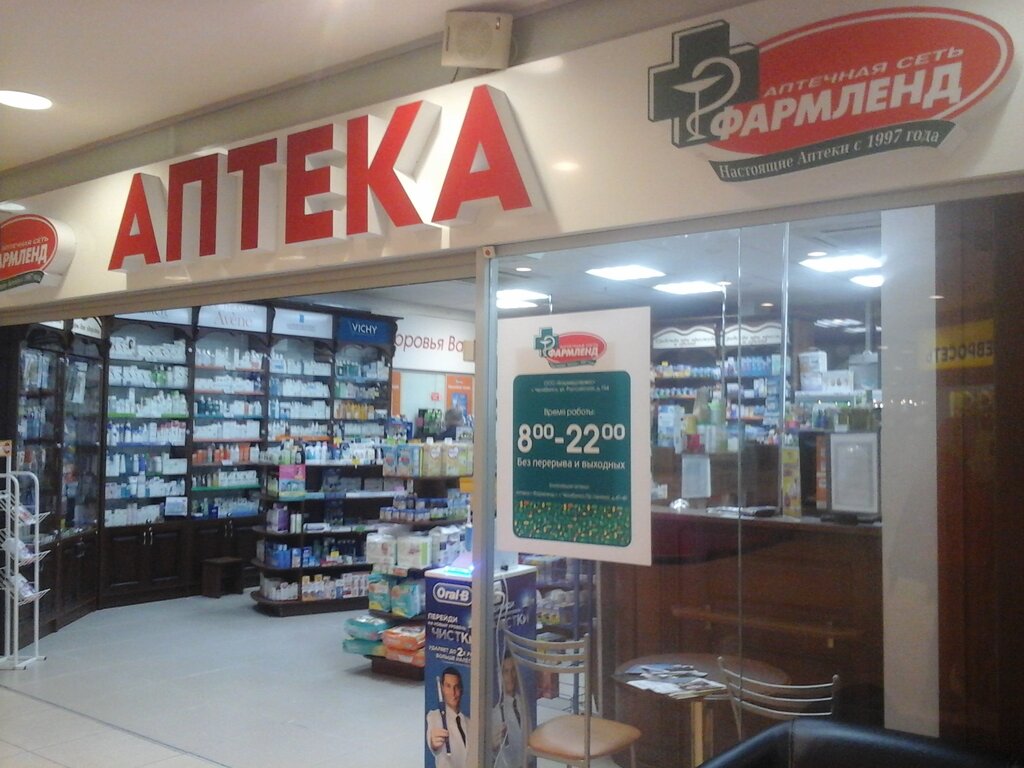 Фармленд Официальный Сайт Уфа Интернет Магазин