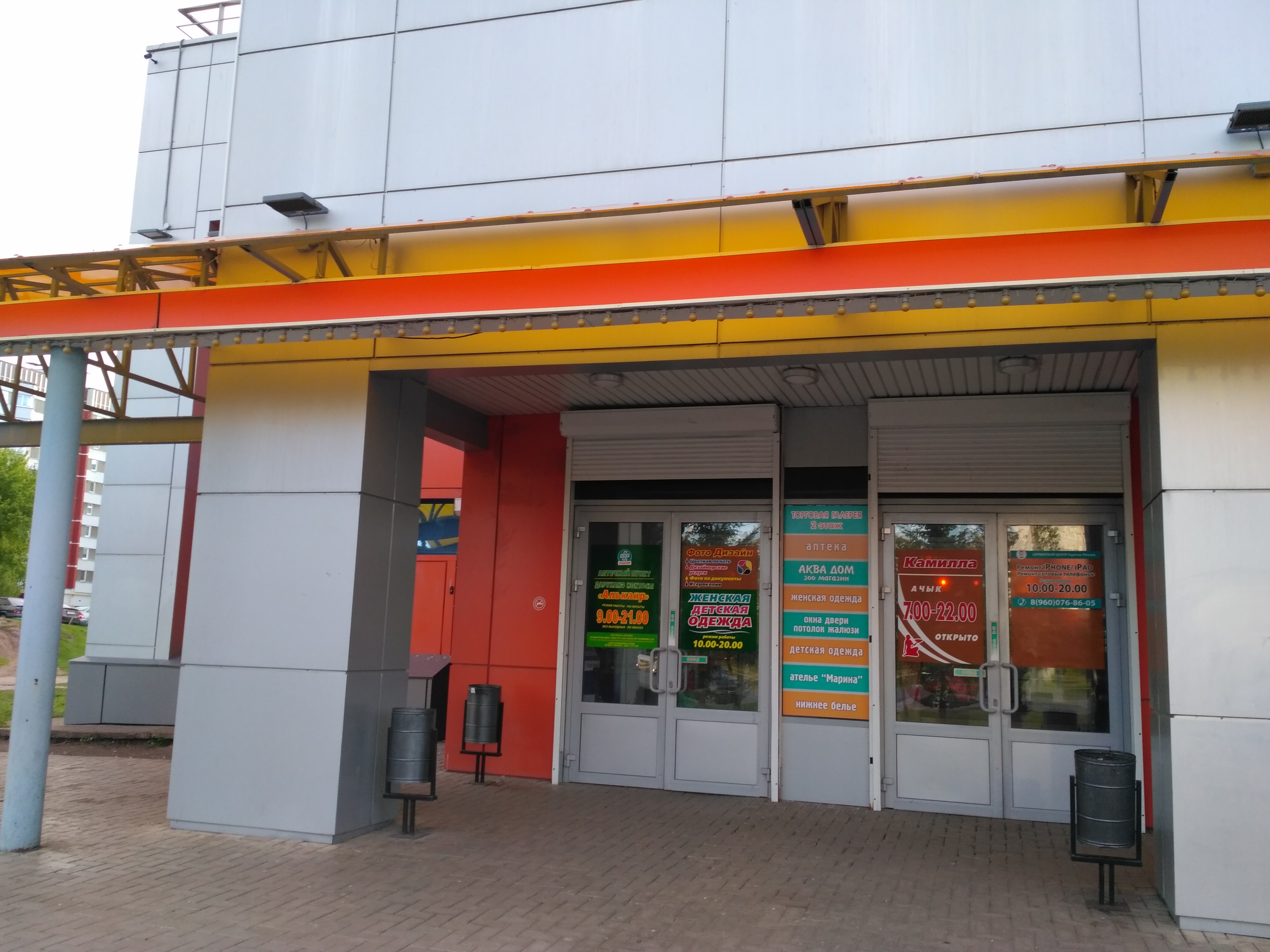 Магазин Аквариум Липецк