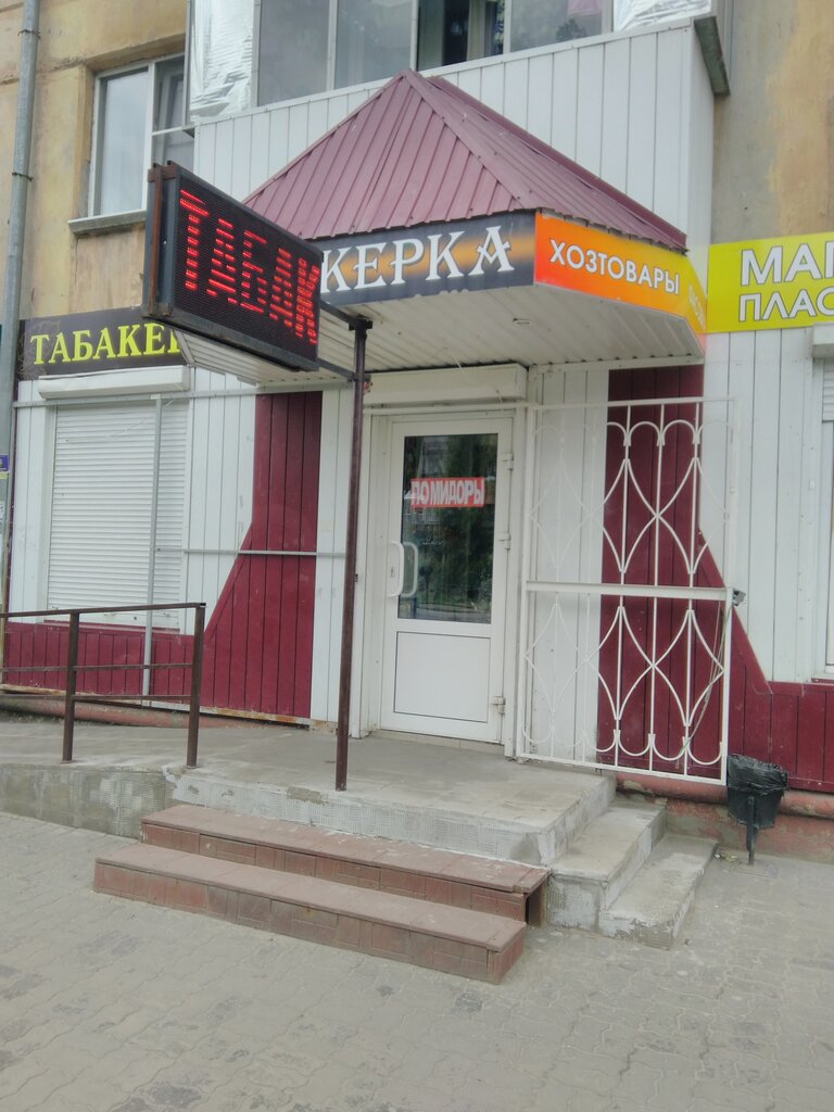 Табачные Магазины Липецк