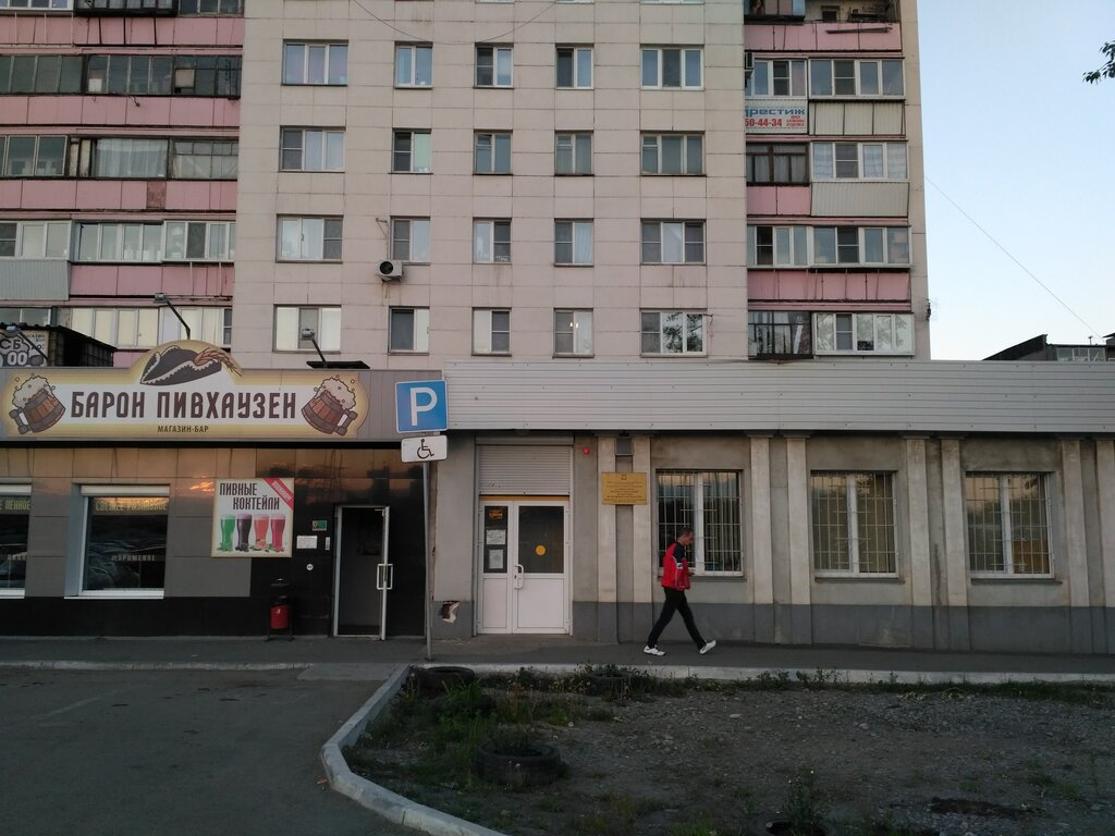 Medical and social expertise Byuro mediko-sotsialnoy ekspertizy № 35 i № 40, Chelyabinsk, photo
