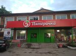 Городская баня (ул. Ленина, 55), баня в Чапаевске