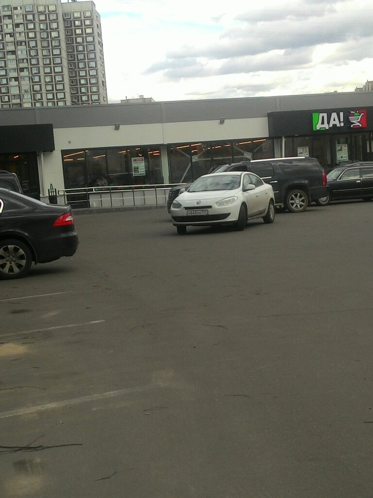 Supermarket Da!, Moscow, photo
