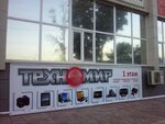 Tekhnomir (ulitsa Lenina, 190), electronics store