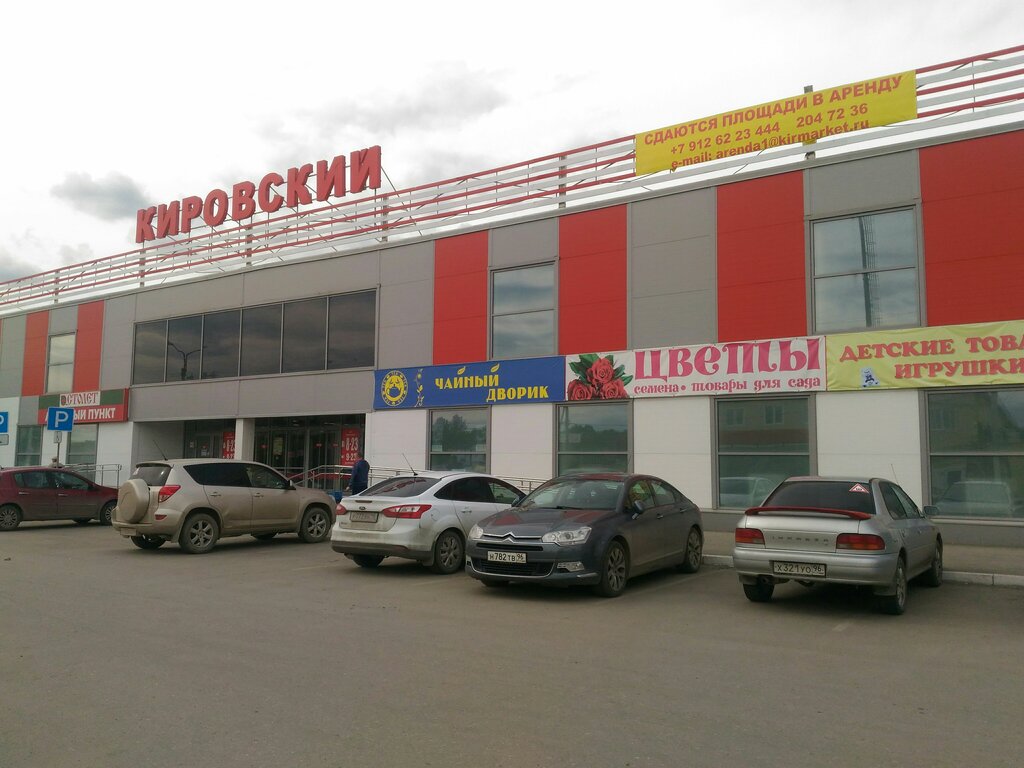 Среднеуральск Магазины Часы Работы