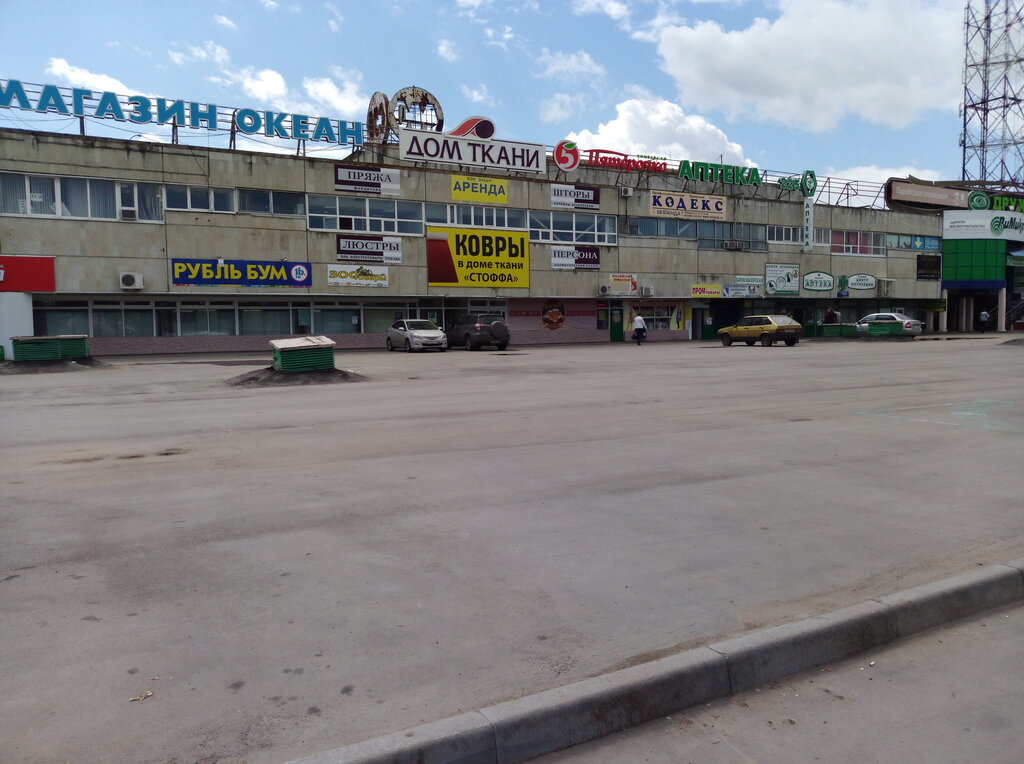 Тольятти Магазин Океан Детский Товар Акция