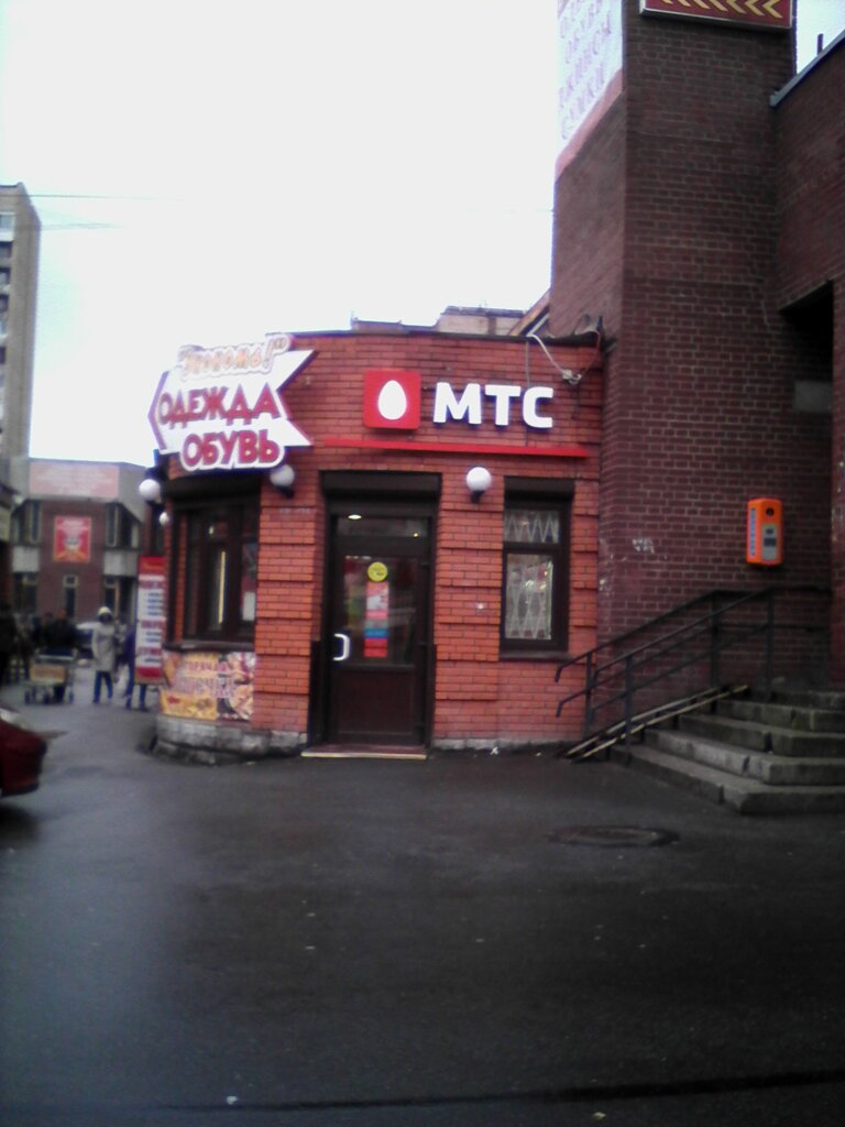 Mobile phone store MTS, Saint Petersburg, photo
