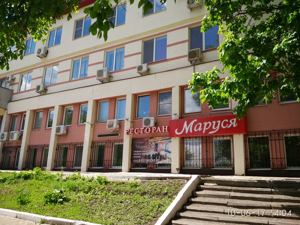 Магазин Маруся Уфа