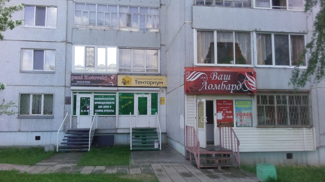 Магазин 5 Набережные Челны