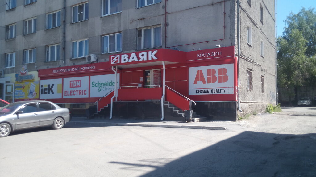 Магазин Ваяк Курган Каталог Товаров