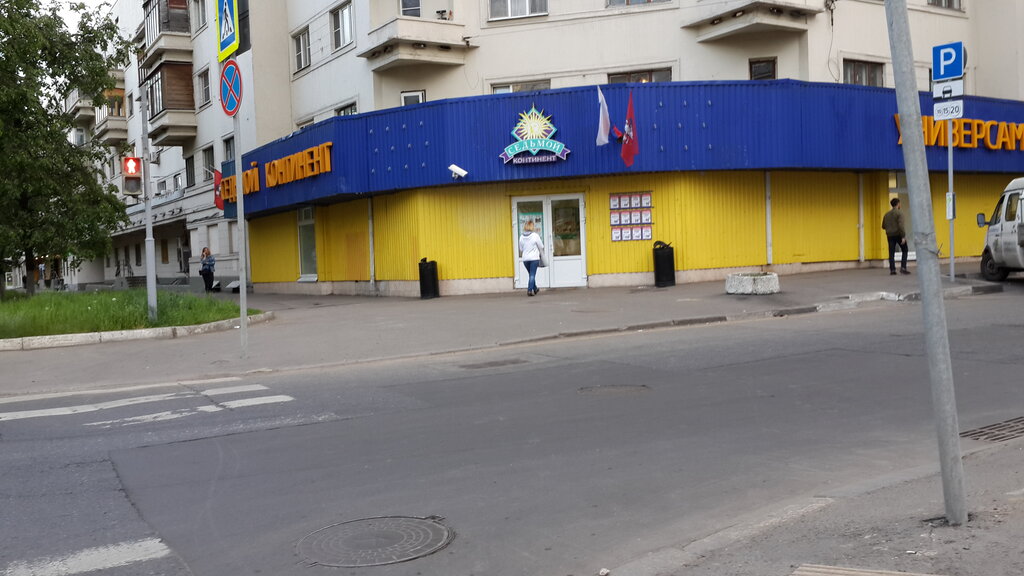 7 Континент Магазин Москва Адреса