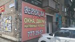 Okna Vernisazh (posyolok Novosineglazovo, Sovetskaya ulitsa, 19), windows