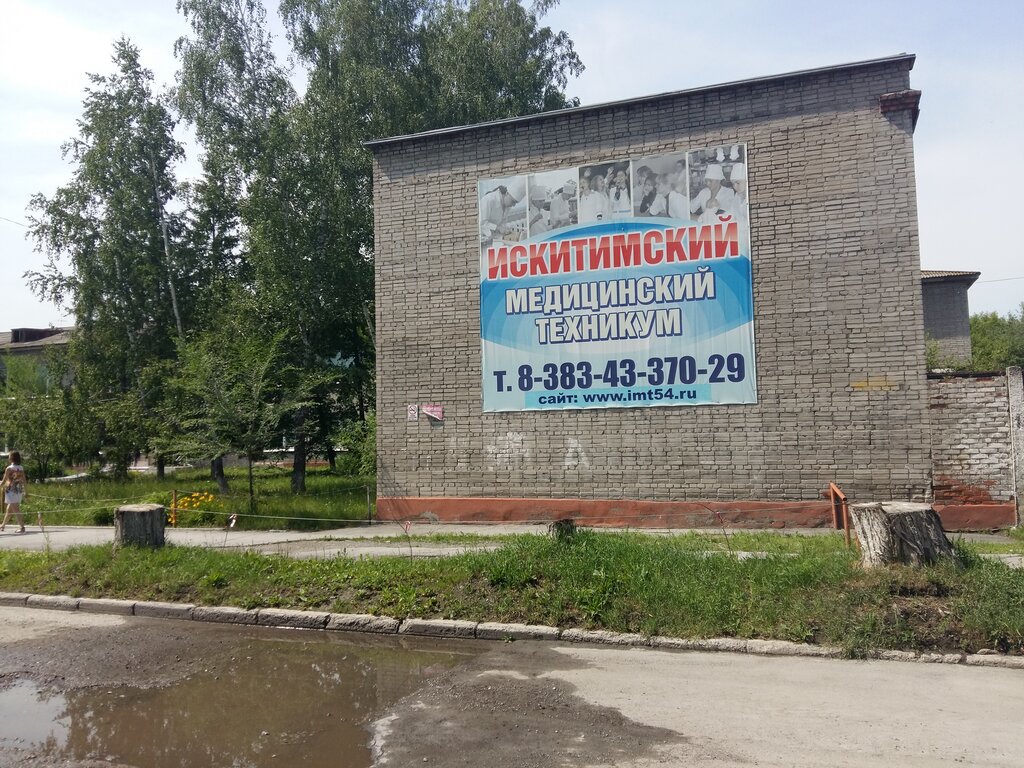 Карта искитима панорама