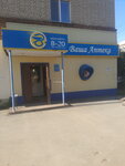 Apteka (ulitsa 14 Dekabrya, 28), farmacia