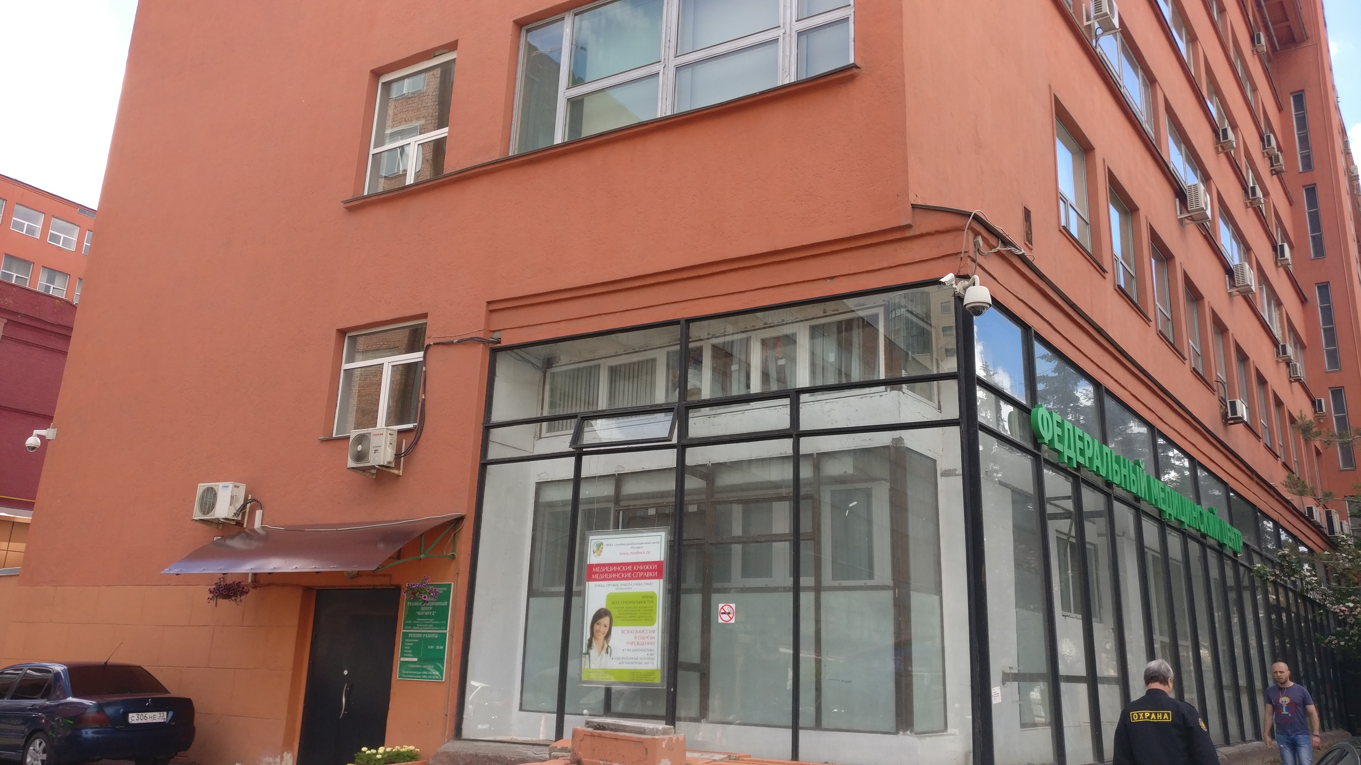 Изумруд промышленная ул 10 москва фото Izumrud, medical center, clinic, Moscow, Sadovaya-Spasskaya Street, 11/1 - Yande