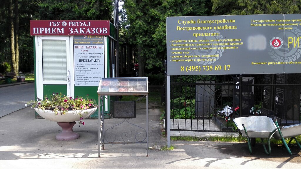 Кладбище Востряковское кладбище, Москва, фото